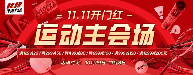 专业控卫如何调整心态应对高强度比赛_0
